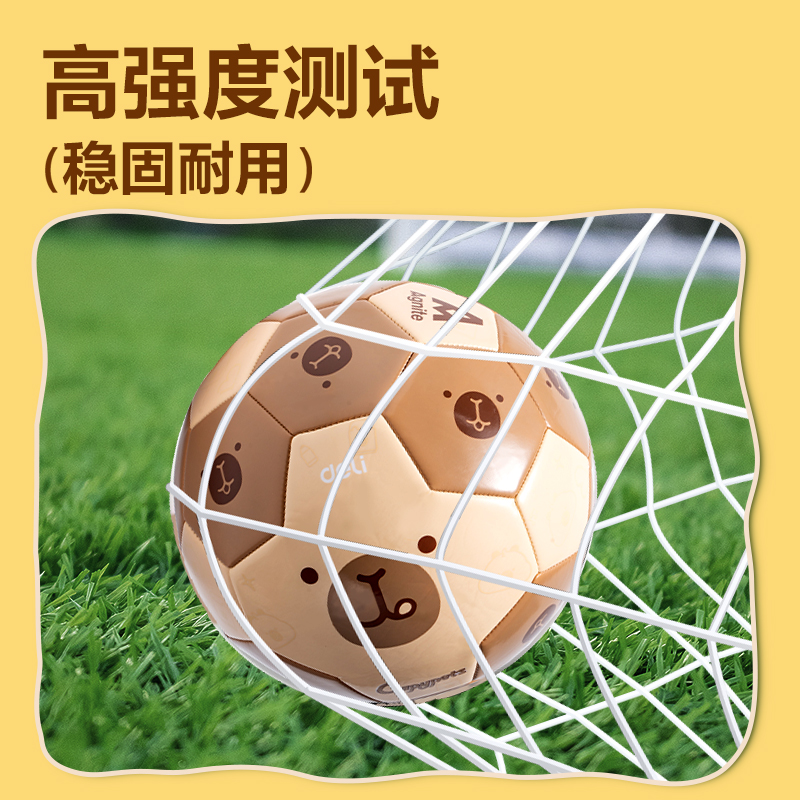 安格耐（nài）特FD207足球-PVC球-卡通款(5號球)(棕)(個)