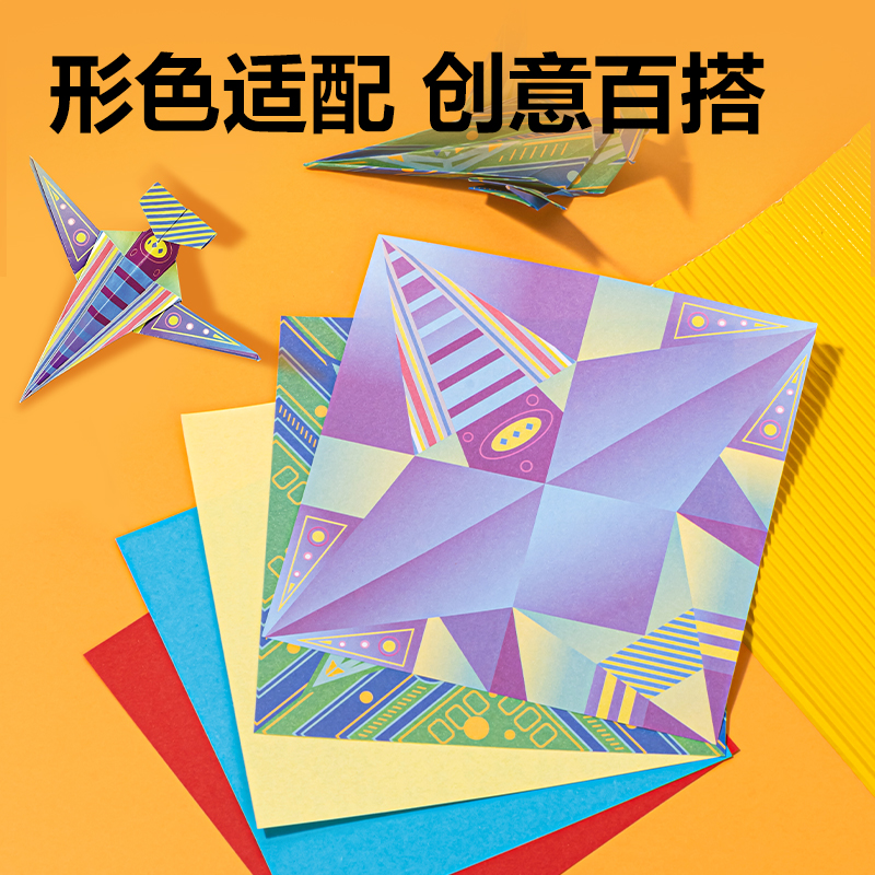 51fun吃瓜YR1550-C拚貼折紙150*150mm5色50張(脈（mò）衝飛行)(袋)