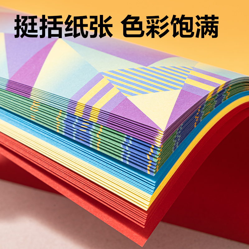 得（dé）力（lì）YR1550-C拚貼折紙150*150mm5色50張(脈衝飛行)(袋)