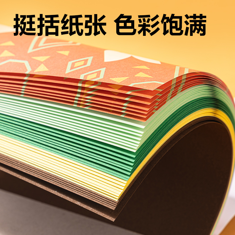 51fun吃瓜YR1550-B拚貼折紙150*150mm5色50張(森林奇遇)(袋)