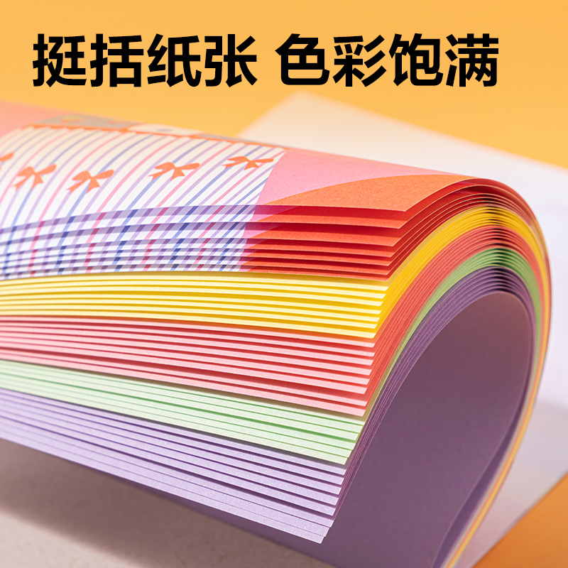 得（dé）力（lì）YR1550-A拚貼折紙150*150mm5色50張（zhāng）(花（huā）果派對（duì）)(袋)