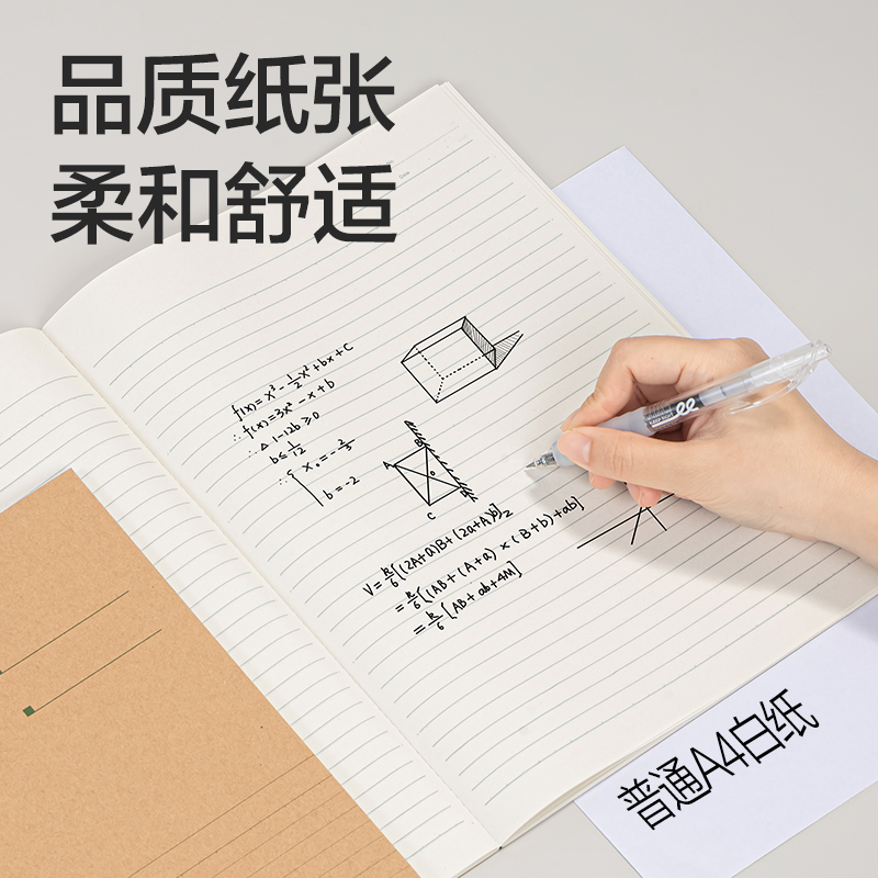 51fun吃瓜N66-A460牛皮紙軟抄本A4 60張(混)(本)