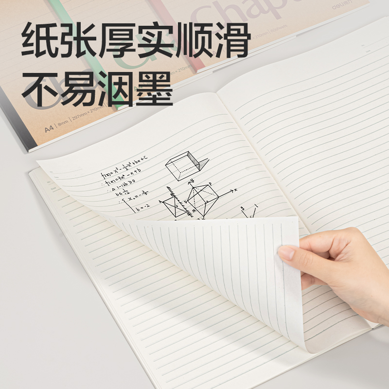 51fun吃瓜N66-A460牛皮紙軟抄本A4 60張(混)(本)