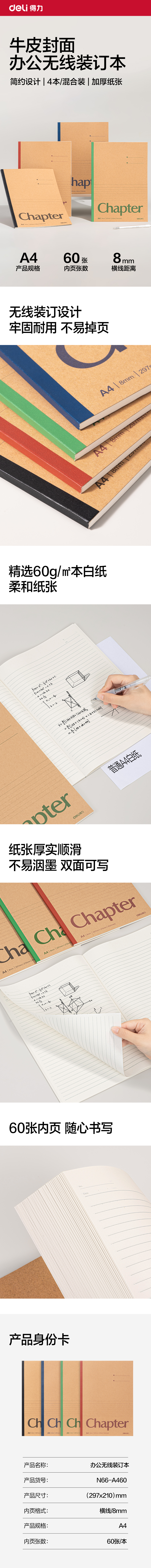 51fun吃瓜N66-A460牛皮紙軟抄本A4 60張(混)(本)