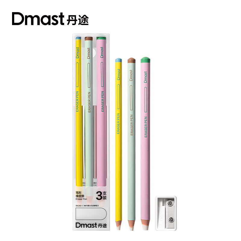 dmast丹途RK206-3圓杆筆形橡皮擦(混)(3支/盒（hé）)