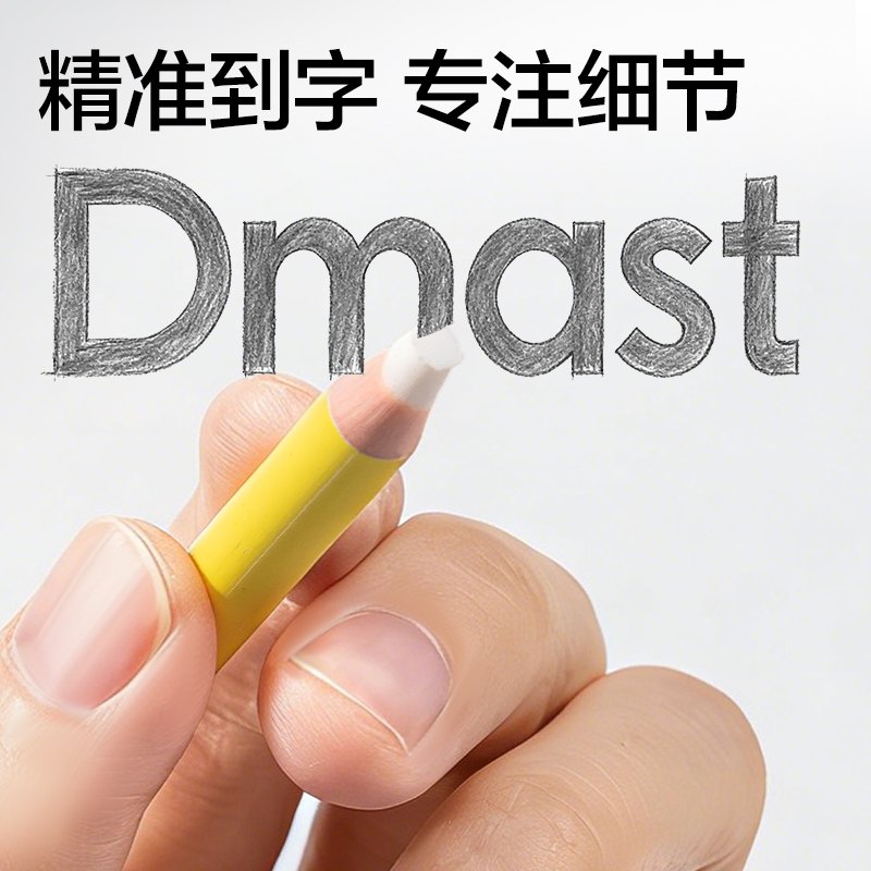dmast丹途RK206-3圓杆筆形（xíng）橡皮擦(混)(3支（zhī）/盒)