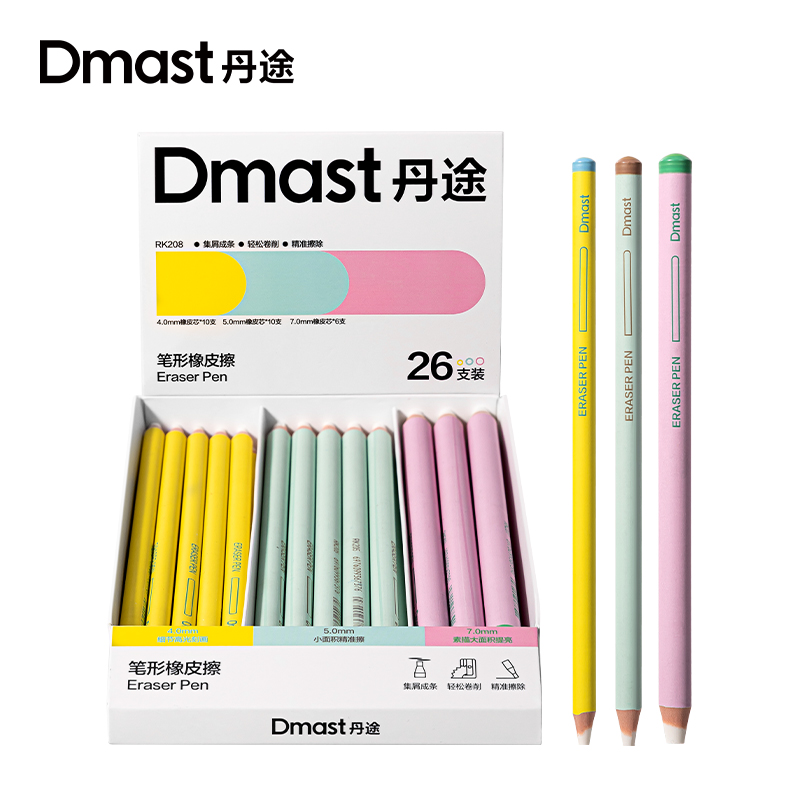 dmast丹途RK208展示盒筆形橡皮擦(混)(支)