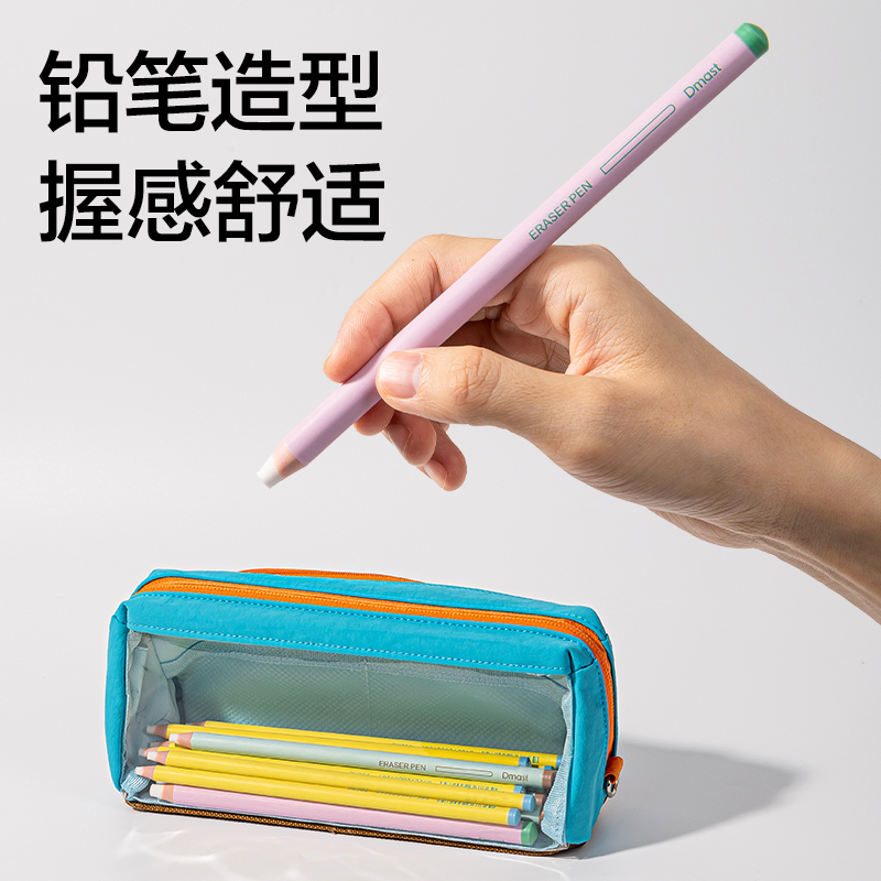 dmast丹途RK208展示（shì）盒筆形橡皮（pí）擦(混)(支)