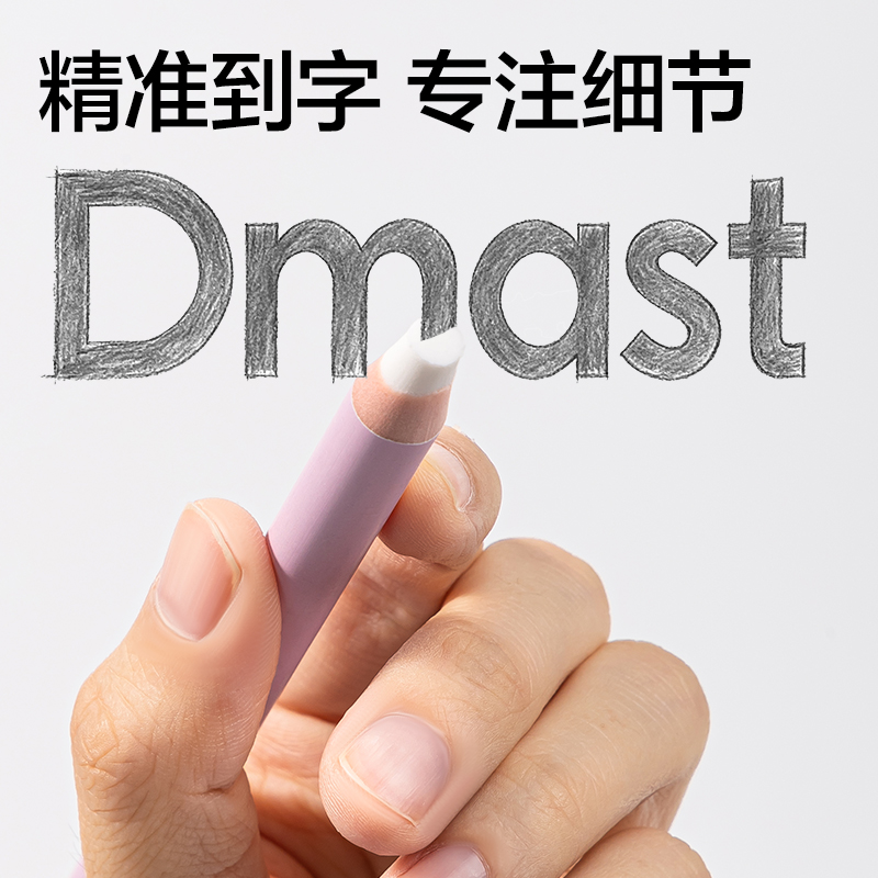 dmast丹（dān）途RK207圓杆7mm芯筆形橡（xiàng）皮擦(粉紅)(支)
