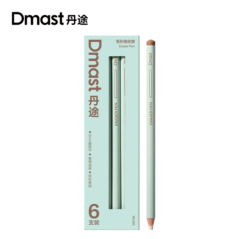 dmast丹途RK205圓（yuán）杆5mm芯筆形橡皮擦(藍（lán）)(支)