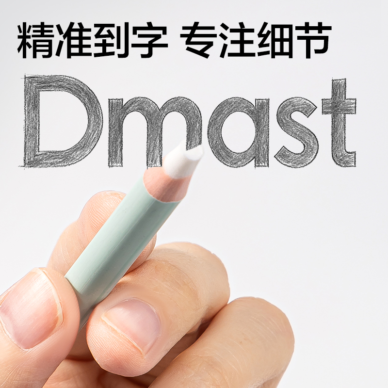 dmast丹（dān）途RK205圓杆5mm芯（xīn）筆形橡皮擦(藍)(支)