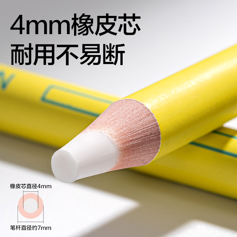 dmast丹途RK204細圓杆4mm芯筆形橡皮擦(黃)(支)