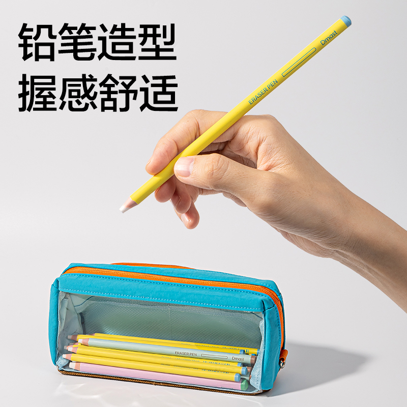 dmast丹途RK204細圓杆4mm芯筆形橡皮擦(黃（huáng）)(支)