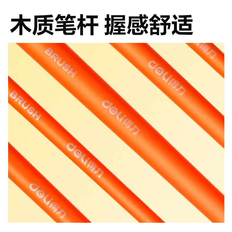 51fun吃瓜HS718六支裝（zhuāng）美術畫筆套裝(橙色)(袋)