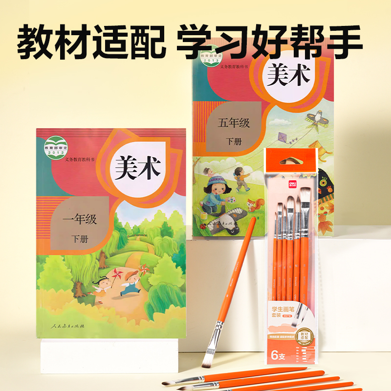 51fun吃瓜HS718六支（zhī）裝美（měi）術畫（huà）筆套裝(橙色)(袋)