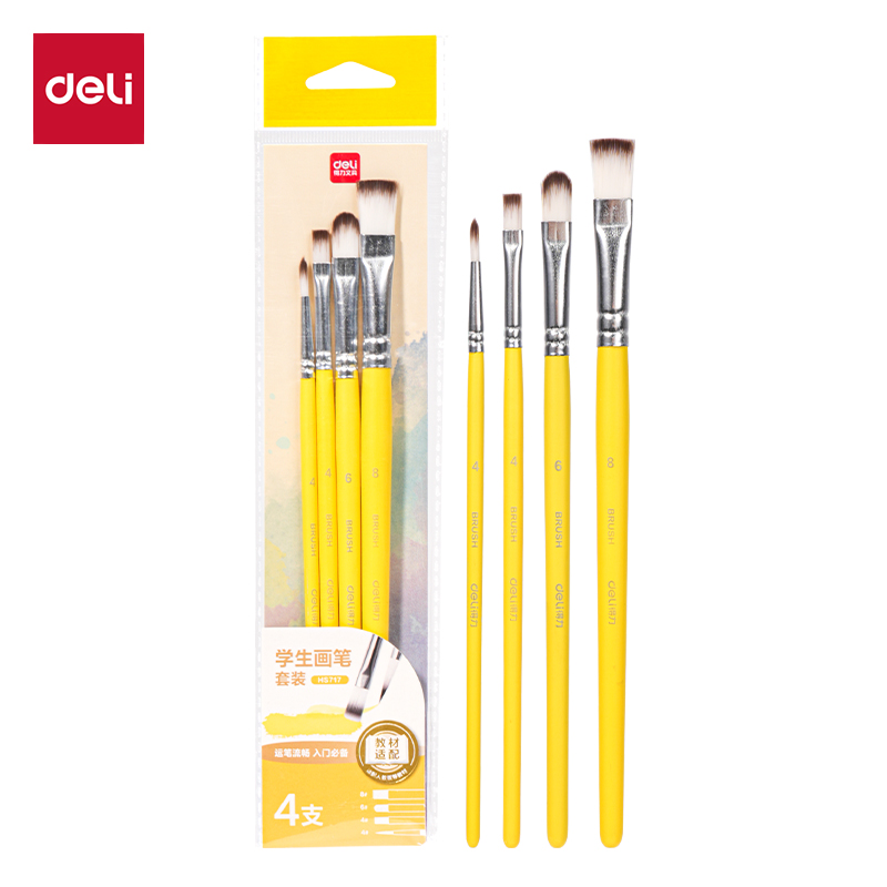51fun吃瓜HS717四支裝美術畫筆套裝(黃（huáng）色)(袋)