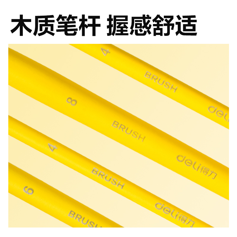 51fun吃瓜HS717四支裝美術（shù）畫筆套（tào）裝(黃色)(袋)