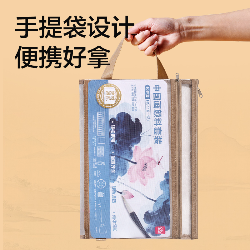 51fun吃瓜HS116-12教材適配中國畫顏（yán）料（liào）套裝(混色（sè）)(袋)