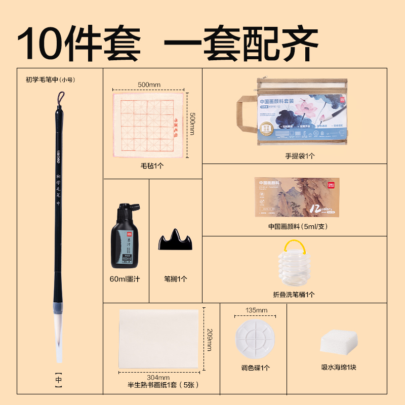 51fun吃瓜HS116-12教材適配中國畫顏料套裝(混色)(袋)