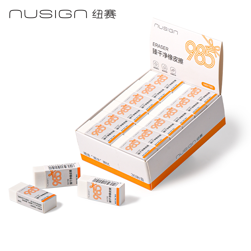 紐賽NS1760九八五係列臻幹淨橡皮擦(白)(塊)