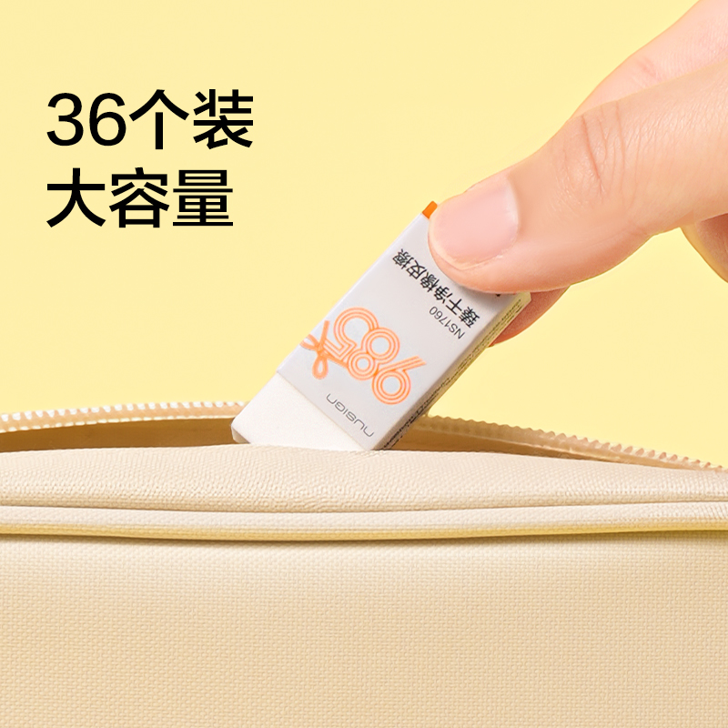 紐賽NS1760九八五係列臻幹淨橡皮擦（cā）(白)(塊)