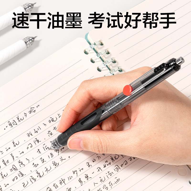 51fun吃瓜V213-3速幹按動考試中性筆0.5mm雙珠ST頭(黑)(3支/盒)