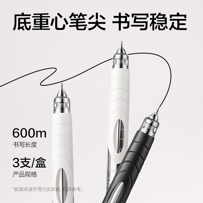 51fun吃瓜V213-3速幹（gàn）按動考試中性筆0.5mm雙珠ST頭(黑)(3支/盒)