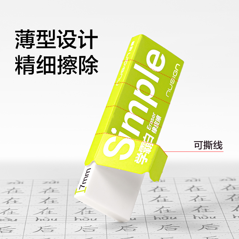 紐賽NS1752學霸小白橡皮擦(4塊裝)(白)(盒)