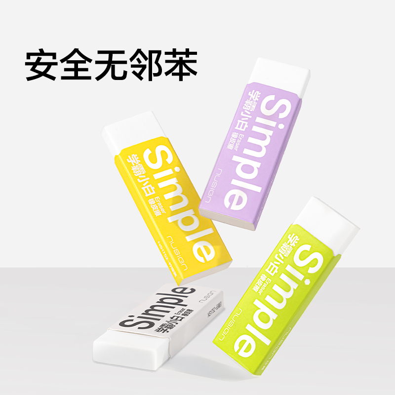 紐賽（sài）NS1752學霸（bà）小白橡皮擦(4塊裝)(白)(盒)