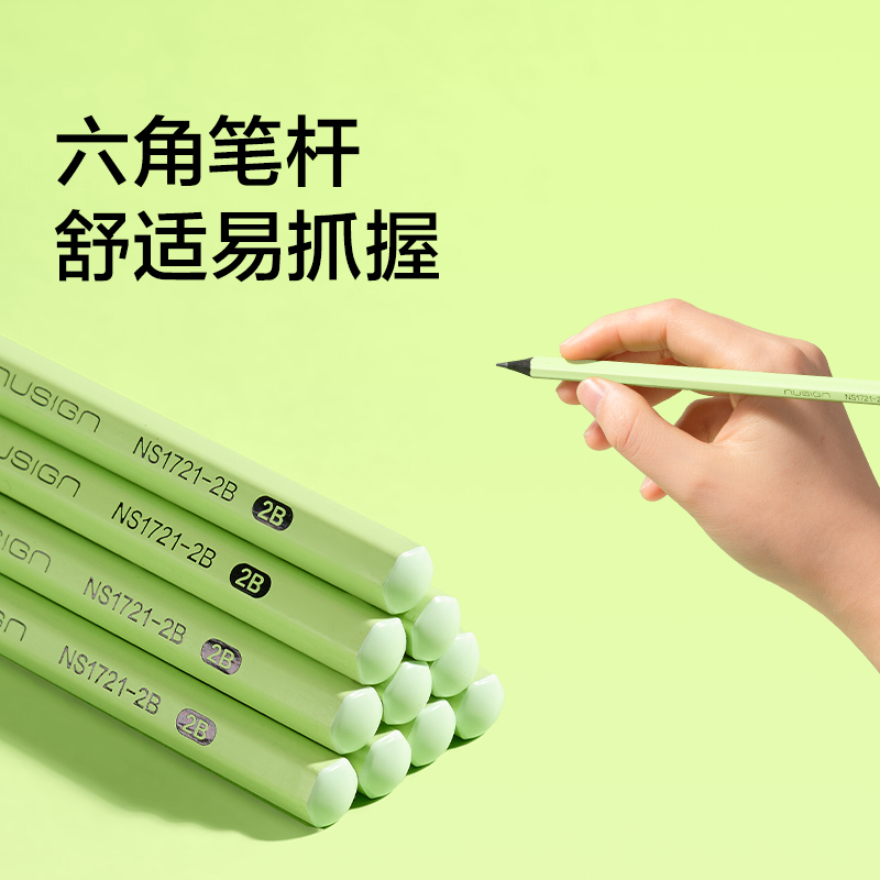 紐賽NS1721-2B黑木綠杆書（shū）寫鉛筆2B（混)(10支/盒）