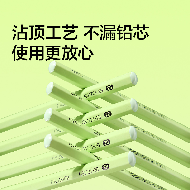 紐賽NS1721-2B黑木綠杆書寫鉛筆2B（混)(10支/盒）