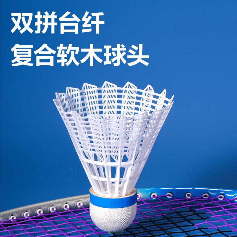 安格（gé）耐特（tè）F2213羽毛球-尼龍球(6黃+6白)(白+黃)(筒)