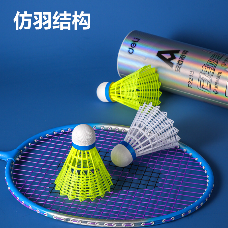 安格耐特F2213羽毛球-尼龍球(6黃+6白)(白+黃)(筒)