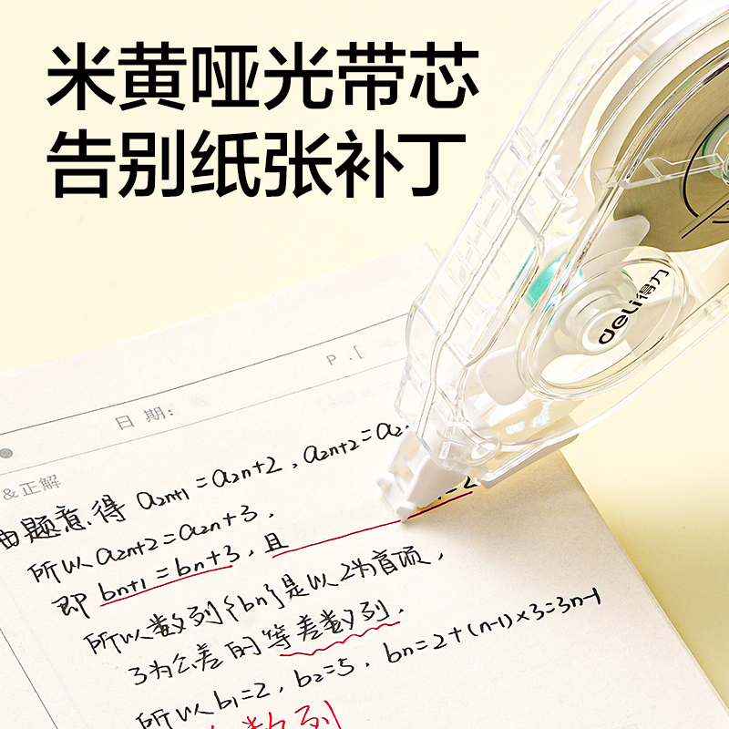 51fun吃瓜V98-40Y靜音修正帶5mm*40m(透明（míng）本色)(個)