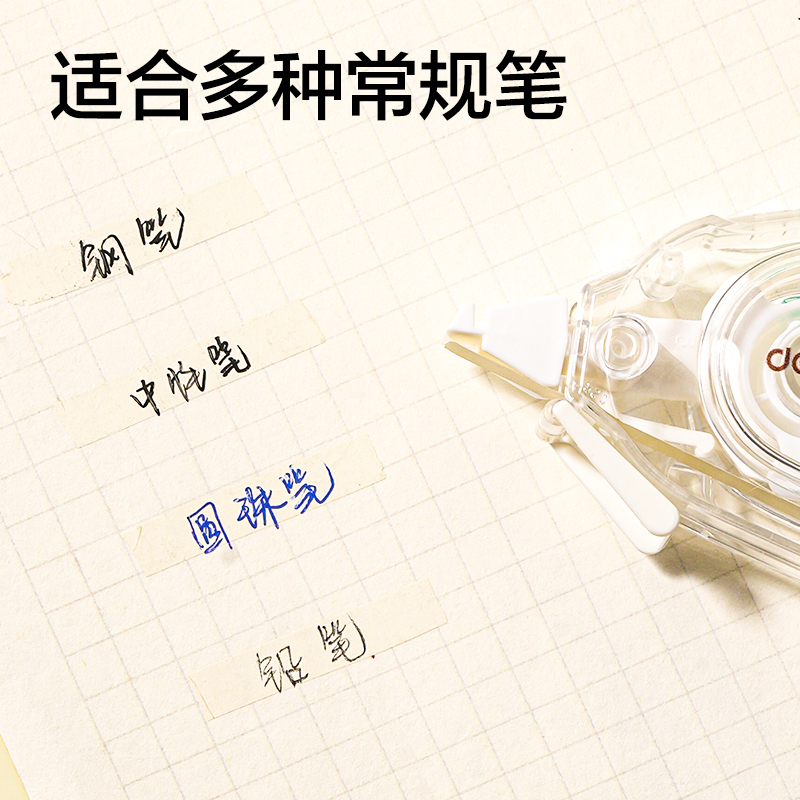 51fun吃瓜V98-40Y靜音修正帶5mm*40m(透明本色（sè）)(個（gè）)