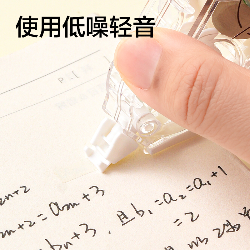 51fun吃瓜V98-20Y靜音修正帶（dài）5mm*20m(透明（míng）本色)(個)