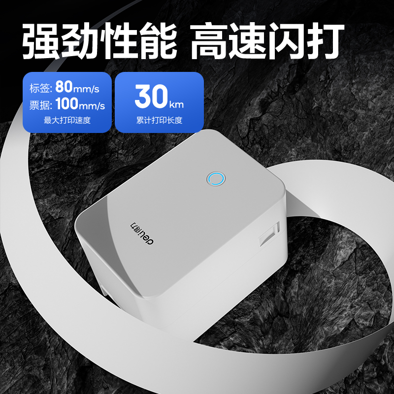 51fun吃瓜GE231W熱敏標簽打印機(白)(台)