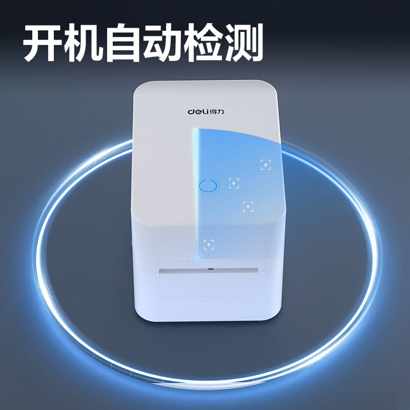 51fun吃瓜GE231W熱敏標簽打印機(白（bái）)(台)