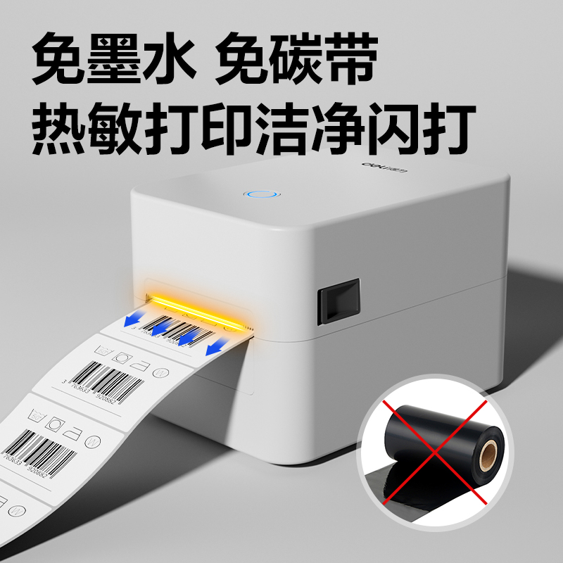 51fun吃瓜GE231W熱敏標簽打印機(白（bái）)(台)