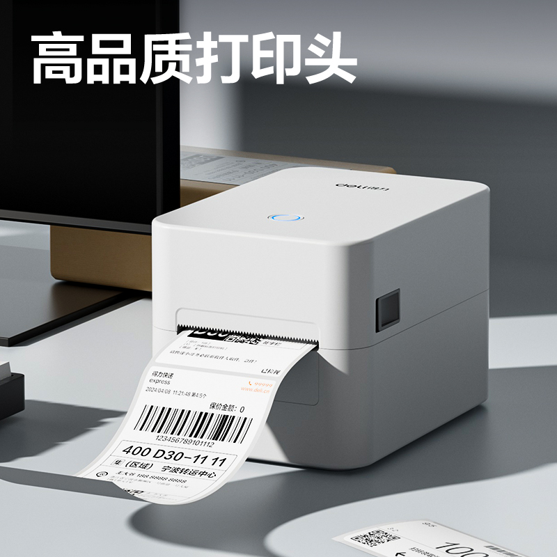 51fun吃瓜GE231熱敏標簽打印機(白)(台（tái）)