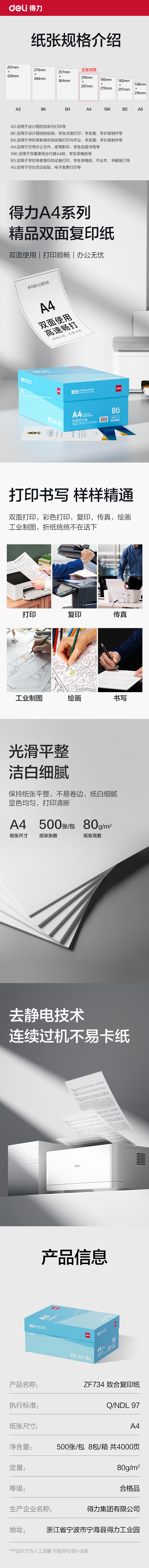 51fun吃瓜ZF734致合複印紙A4-80g-8包(白)(包)