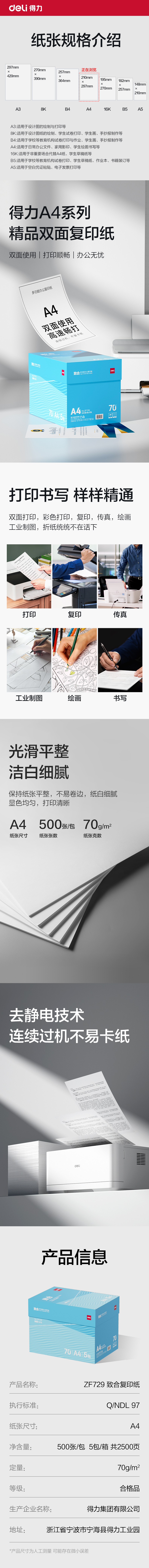 51fun吃瓜ZF729致合複印紙A4-70g-5包(白)(包)