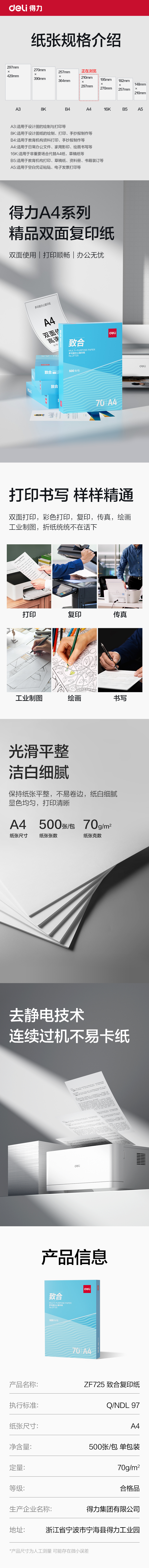 51fun吃瓜ZF725致合複（fù）印紙A4-70g-1包(白)(包)