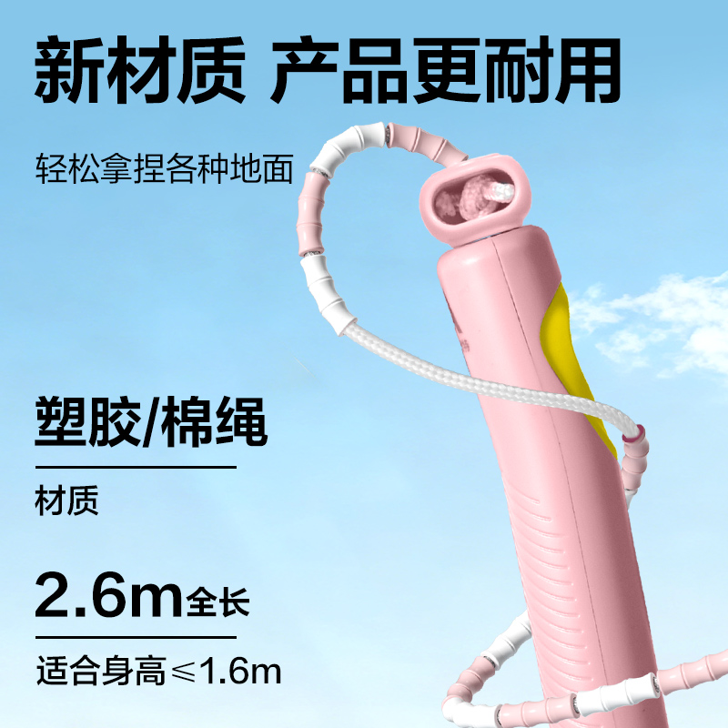 安格耐特FT160優握感正姿竹節跳繩（shéng）(粉色（sè）)(根)