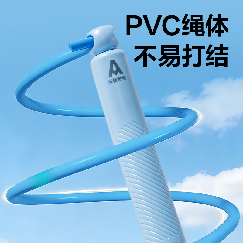 安格耐特FT335優握感正姿PVC跳繩(混色)(根)