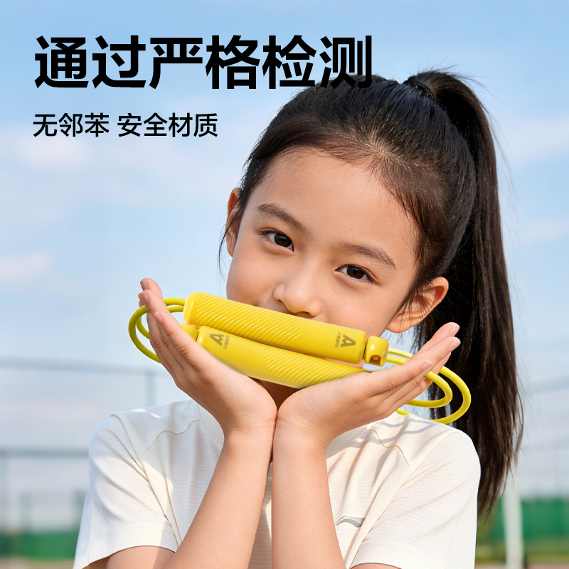 安格耐特FT335優握感（gǎn）正姿PVC跳繩(混色)(根)