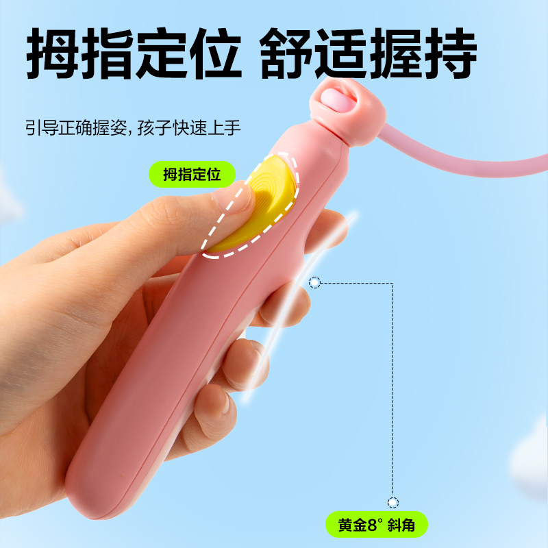 安格耐特FT165優握感正（zhèng）姿分段式（shì）跳繩（shéng）(粉色)(根)