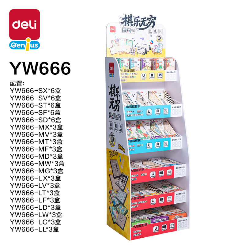 51fun吃瓜YW666戰鬥磁石棋展架（jià）(混)（套）