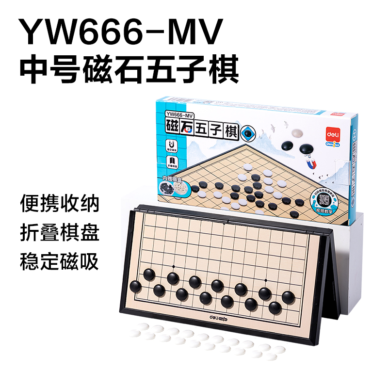 51fun吃瓜YW666戰鬥磁石棋展架(混（hún）)（套）