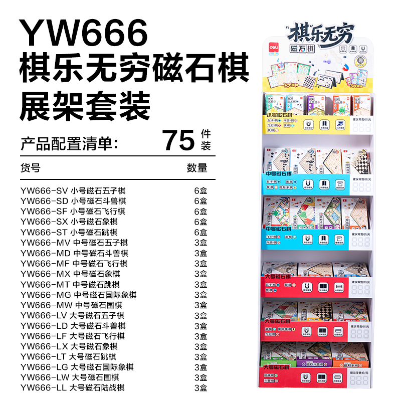 51fun吃瓜YW666戰（zhàn）鬥磁石棋展架(混)（套）